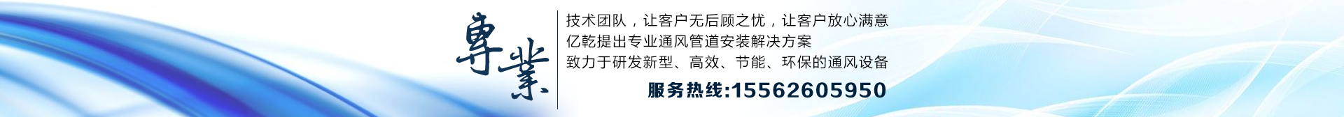 風(fēng)管加工